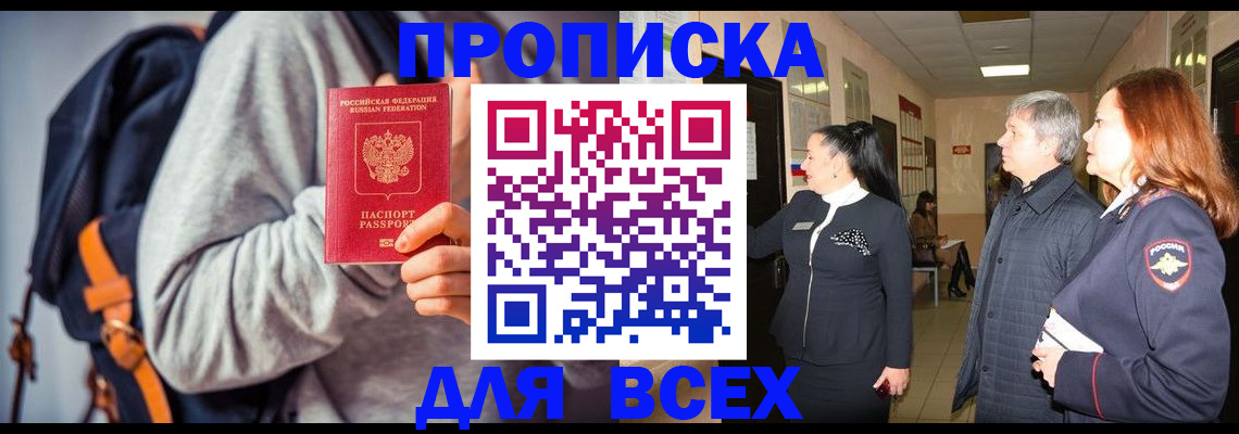 где прописаться в Светлом