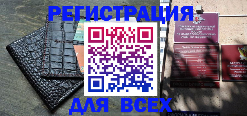 миграционный учет в Светлом