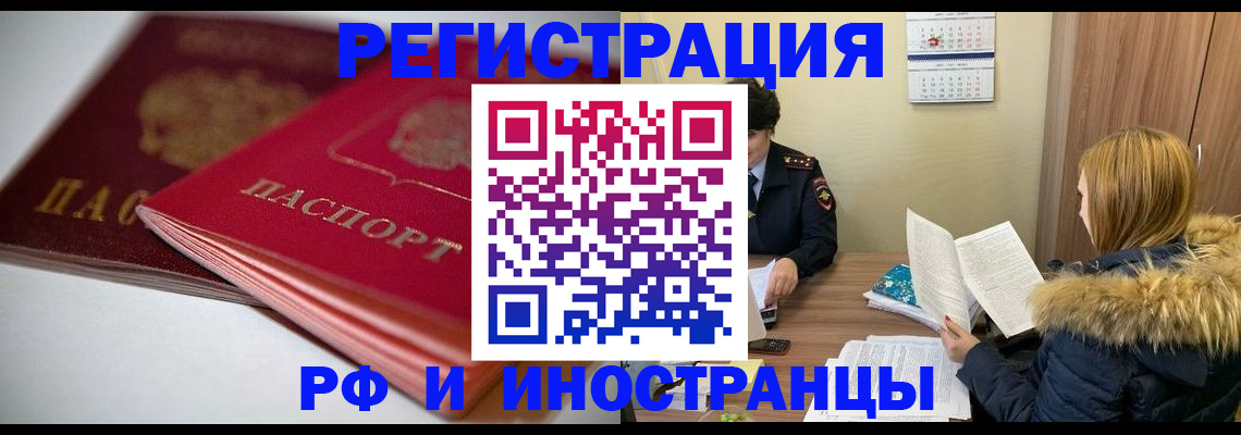 временная регистрация госуслуги в Светлом