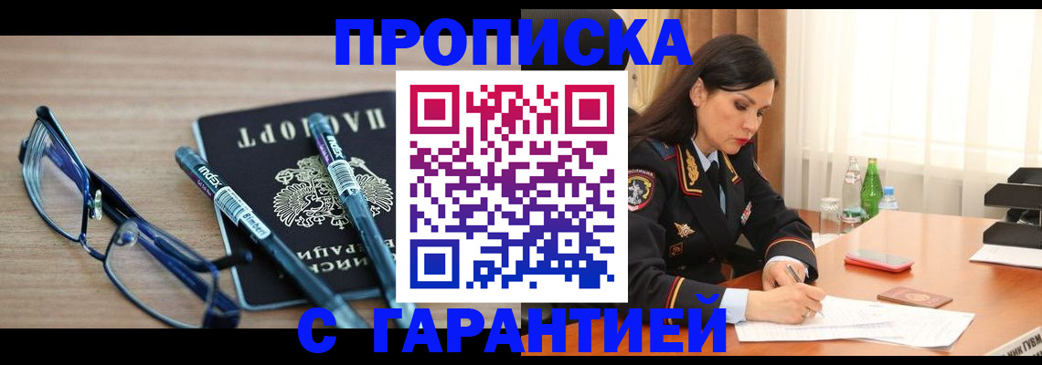 найти адрес прописки в Светлом