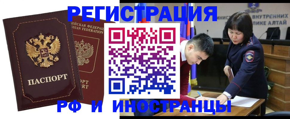 прописка для военкомата в Светлом