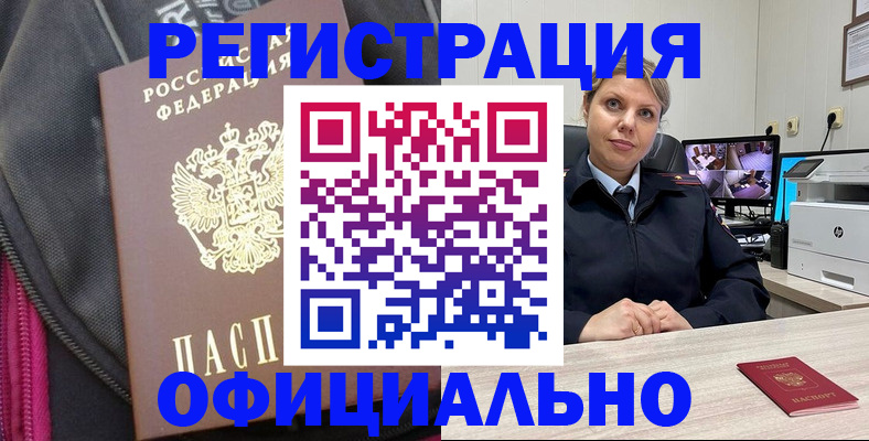 регистрация в Светлом
