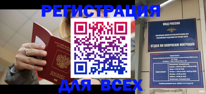 найти адрес прописки в Светлом
