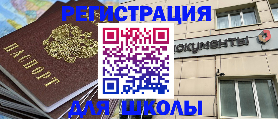 прописка гарантия в Светлом